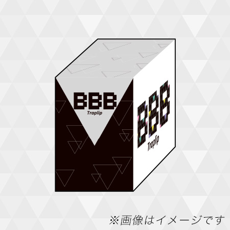 BBB -Traplip- 8巻ボックス