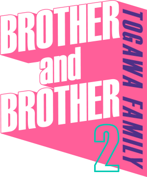 BROTHER and BROTHER 2 - TOGAWA FAMILY